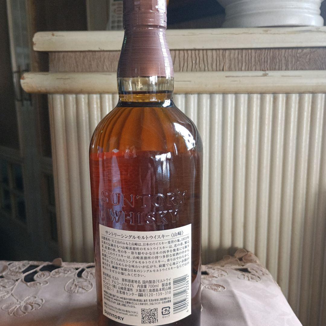 値下げします山崎シングルモルト