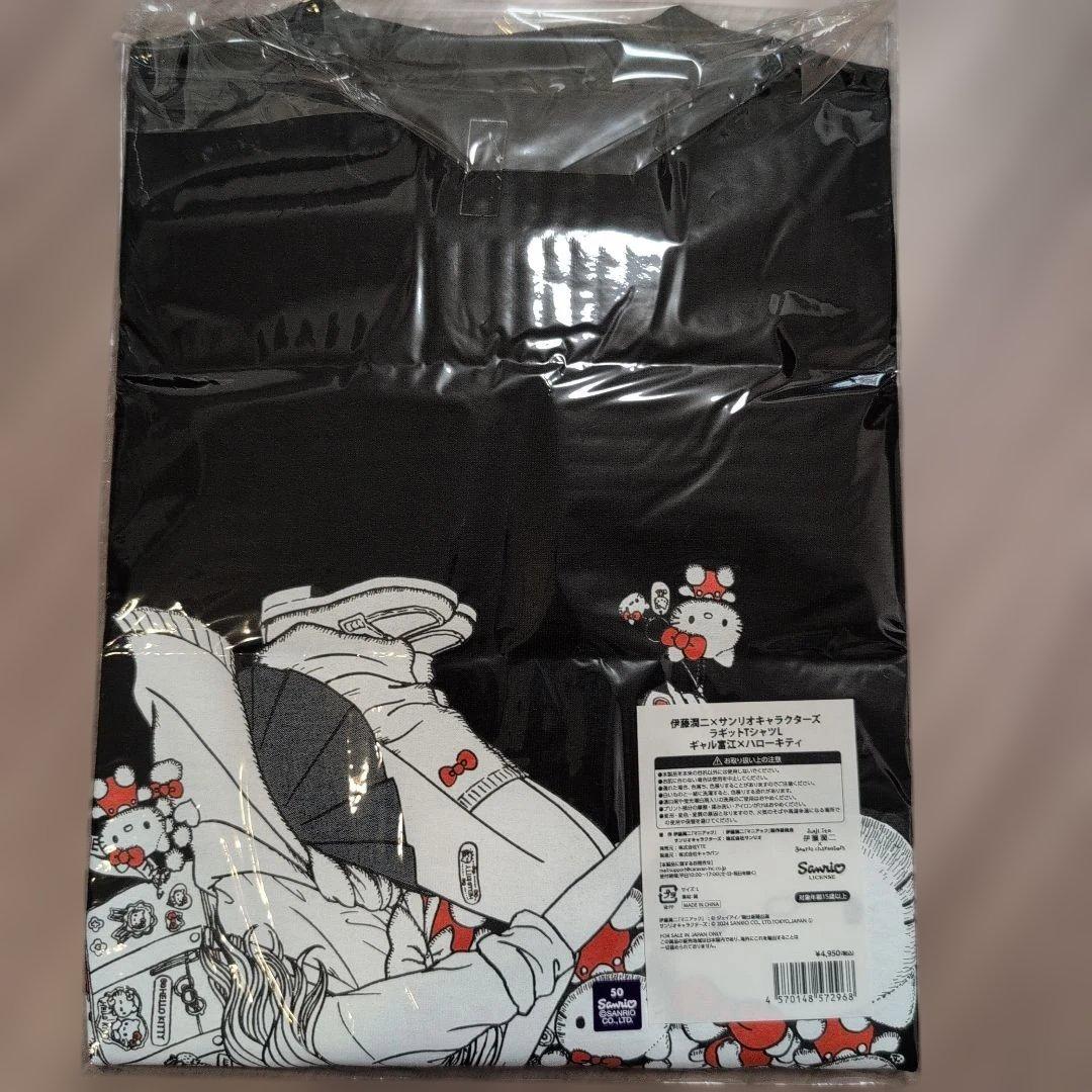 伊藤潤二×サンリオキャラクターズ　ラギットTシャツ　Ｌサイズ