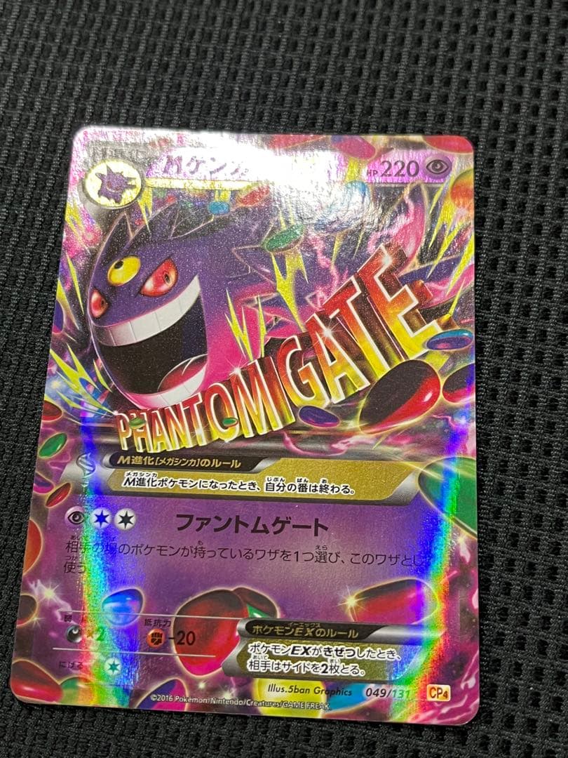 な*ん様 ファントムゲート　MゲンガーEX