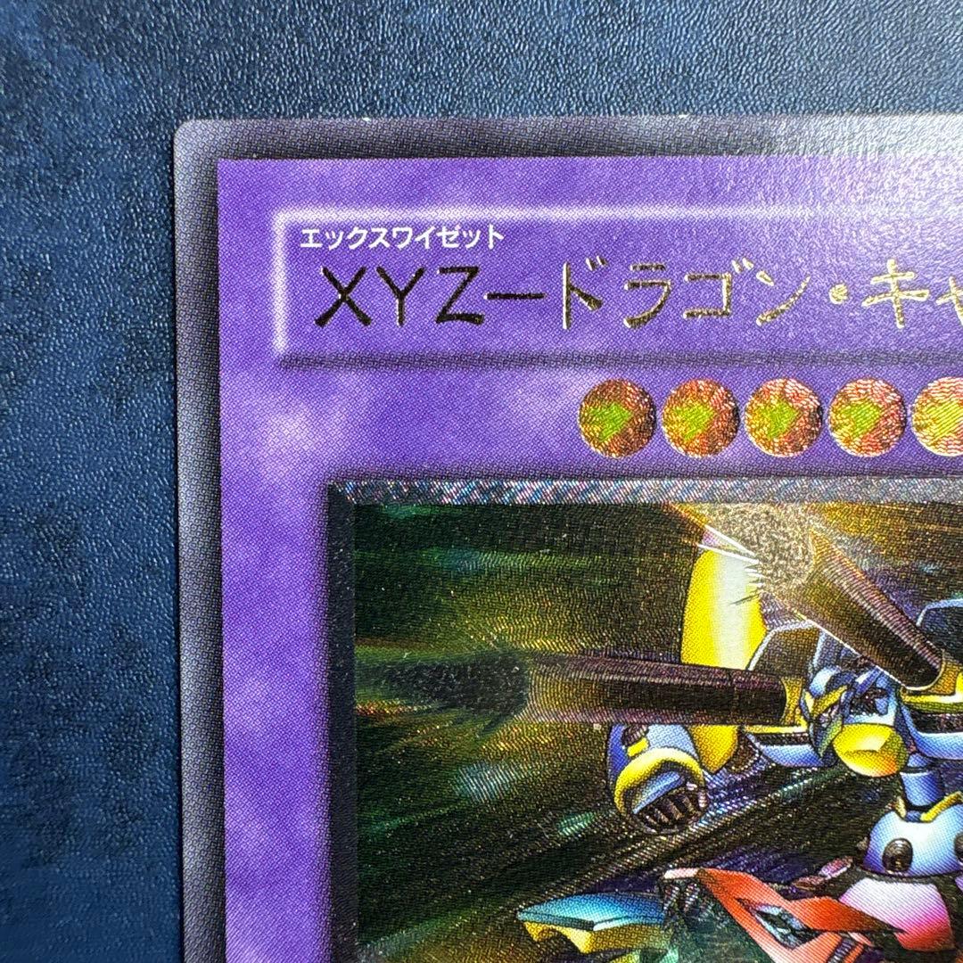 【美品】XYZドラゴン・キャノン　レリーフ