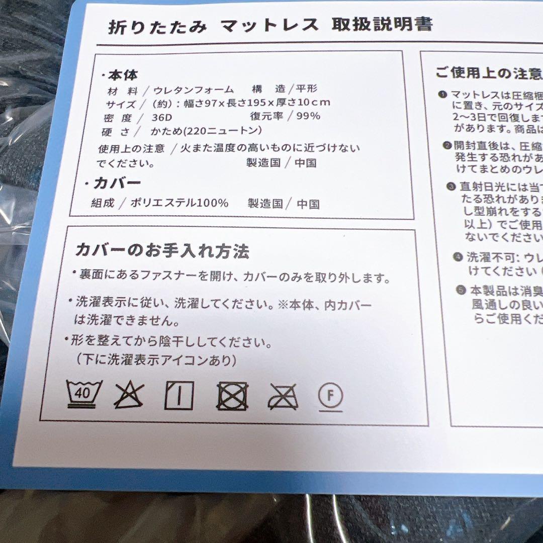 三つ折りたたみマットレス 厚さ10cm シングルサイズ 高反発マットレス体圧分散