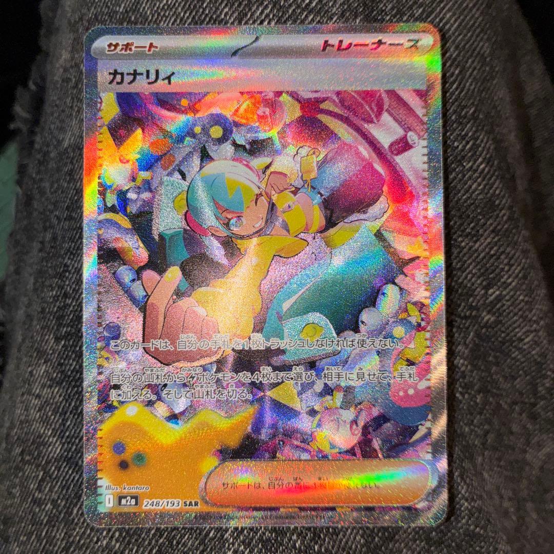 ポケカ メガドリーム ex カナリィ SAR