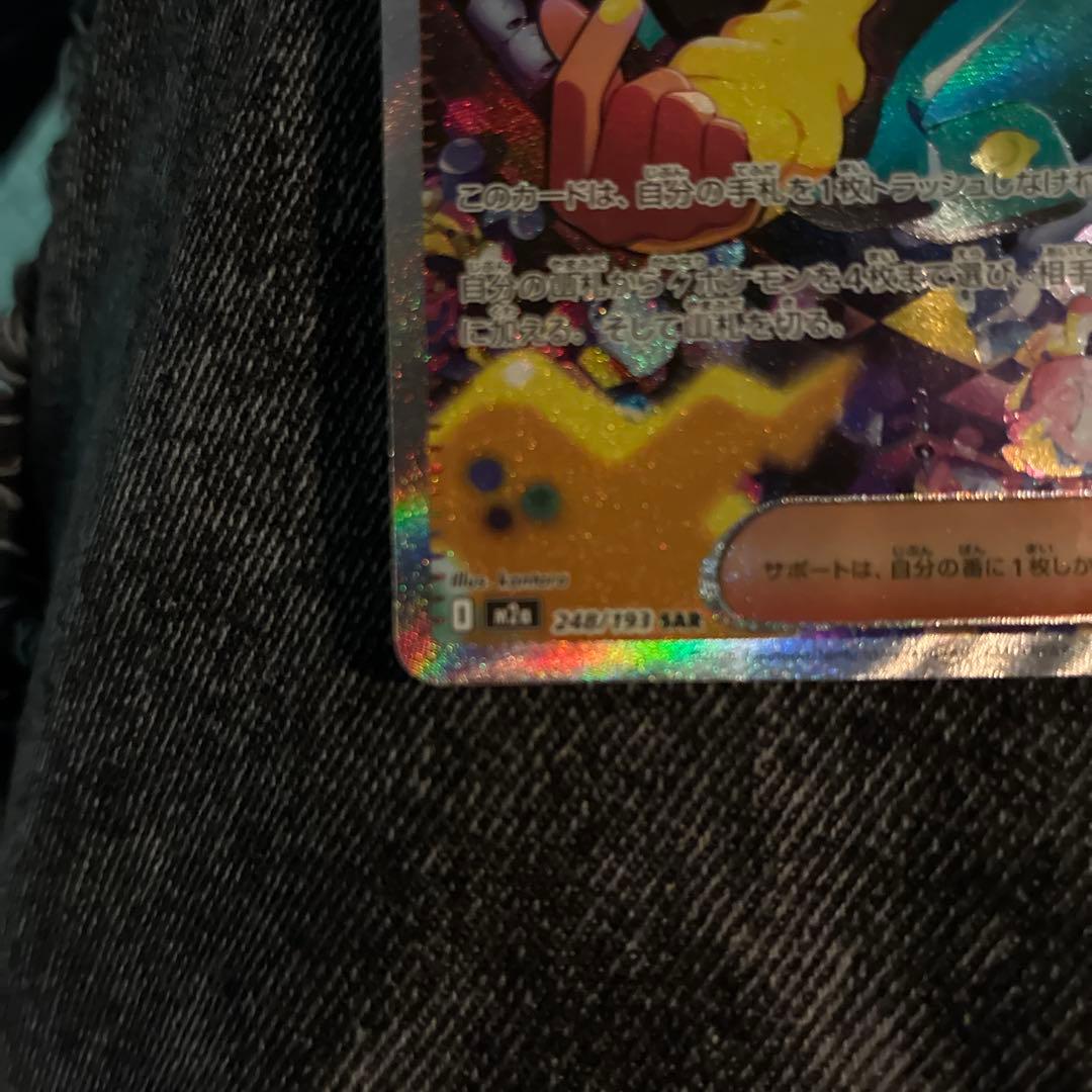 ポケカ メガドリーム ex カナリィ SAR