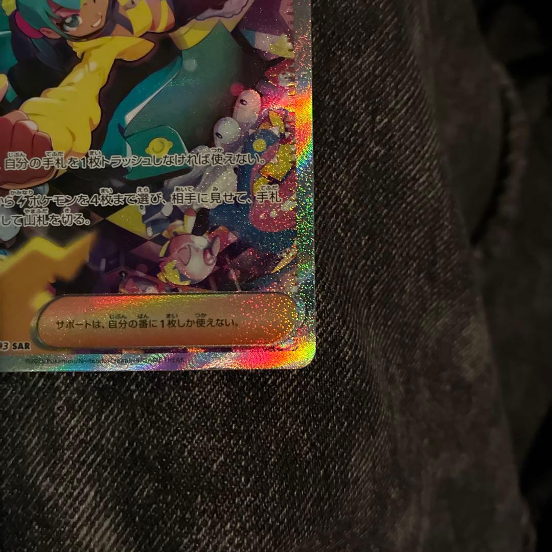 ポケカ メガドリーム ex カナリィ SAR