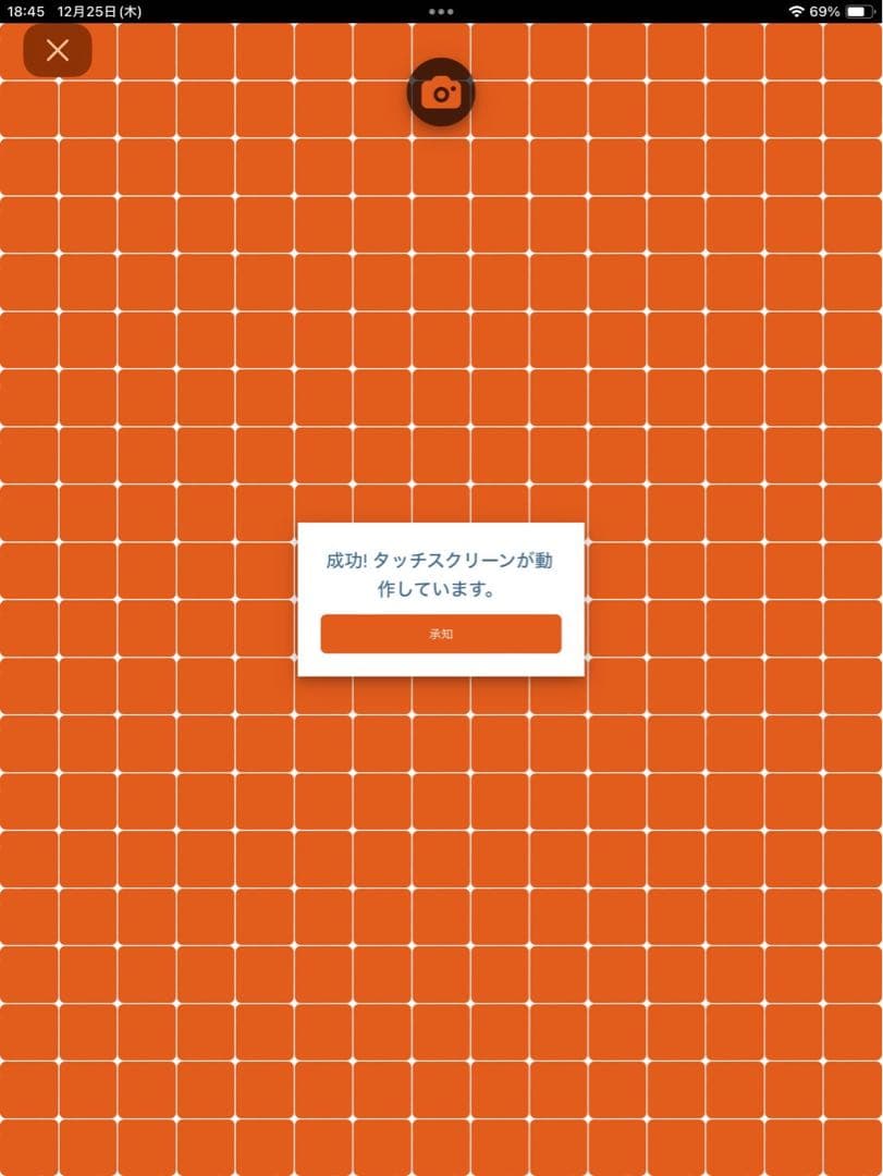 iPad 本体 128GB 第6世代