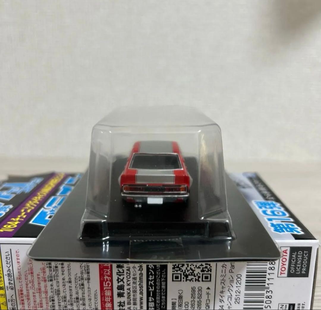 グラチャンコレクション16弾　サメブル4Dr SP①