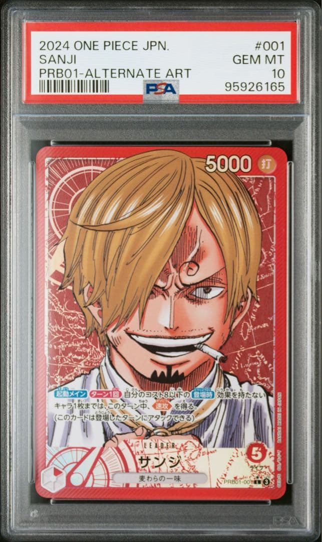 PSA10 サンジ リーパラ L-P PRB01-001 THE BEST