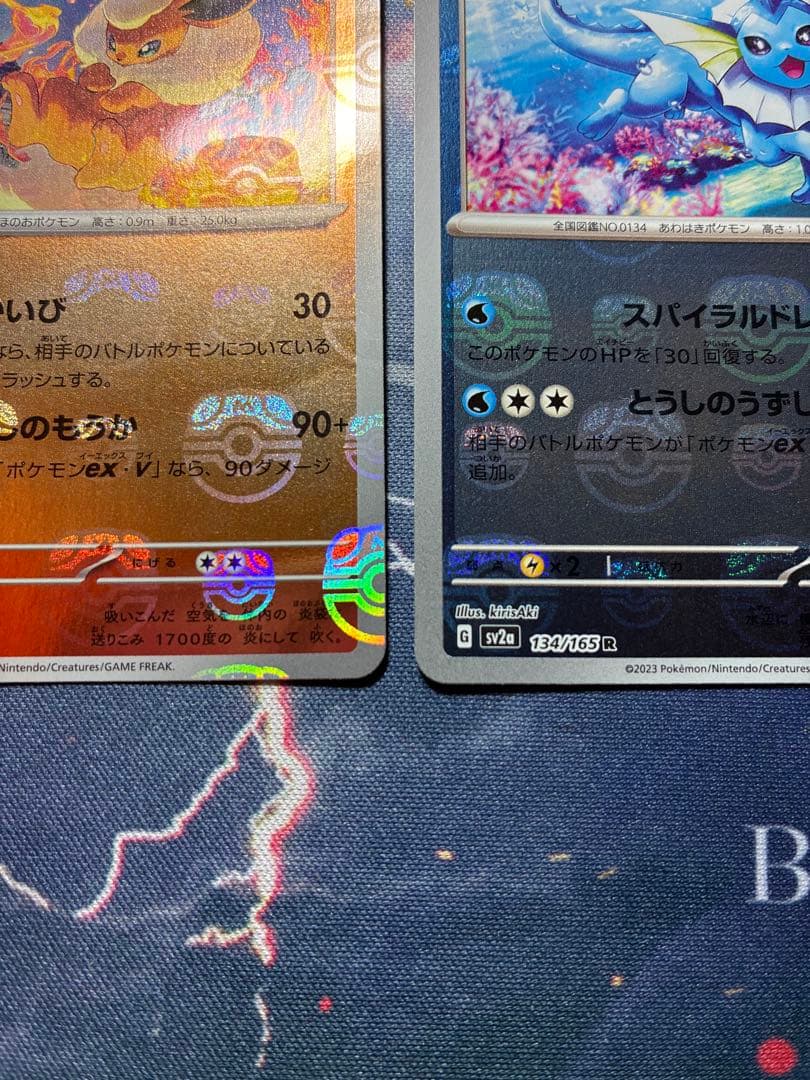 ポケモンカード　シャワーズ　ブースター　サンダース　マスターボールミラー　151