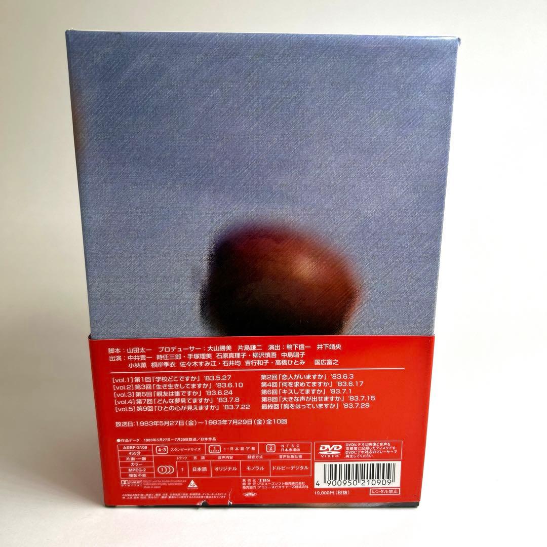 ふぞろいの林檎たち〈初回限定生産スペシャルBOX仕様・5枚組〉