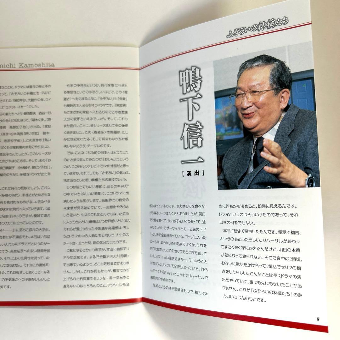 ふぞろいの林檎たち〈初回限定生産スペシャルBOX仕様・5枚組〉