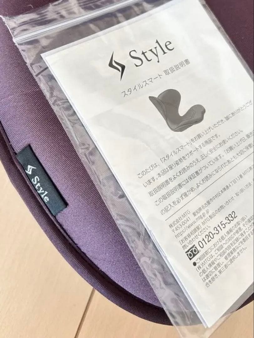 骨盤サポートチェア MTG Style SMART ブラウン リファ