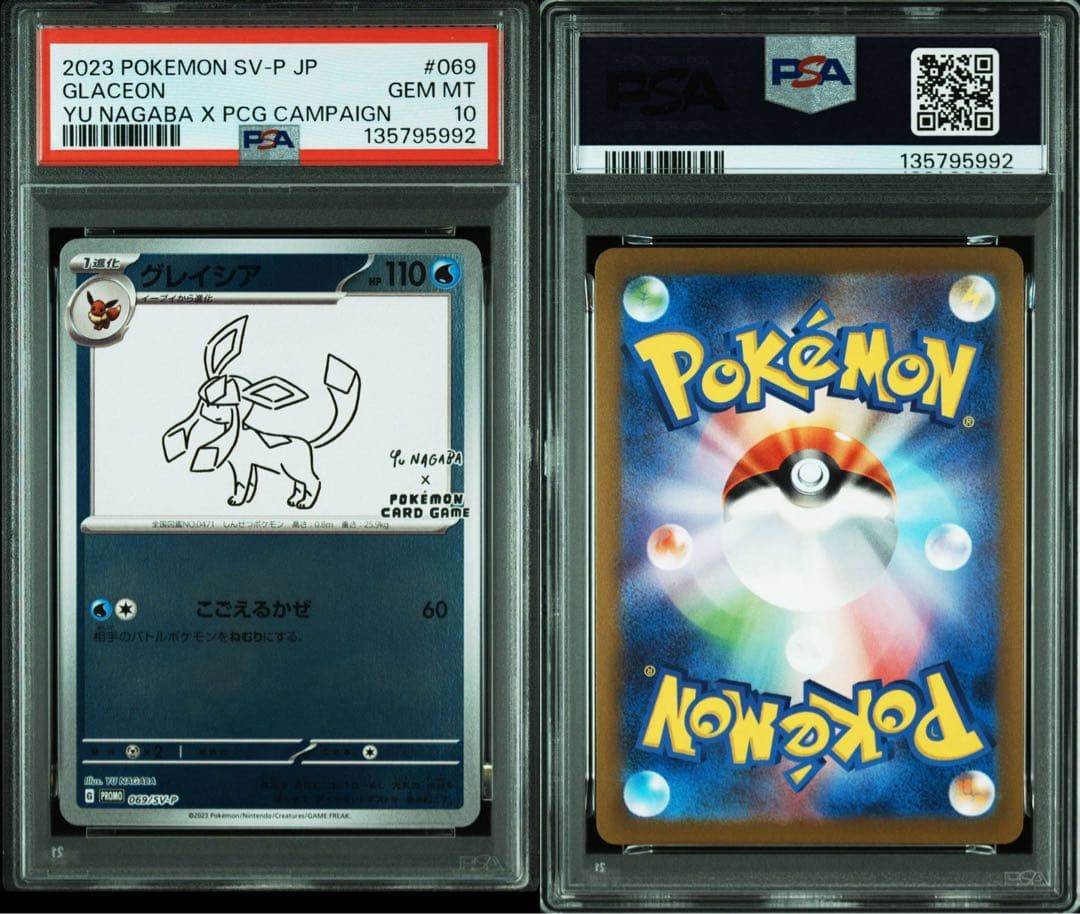 PSA10 YU NAGABA ブイズ9種＋ピカチュウ プロモ 10連番