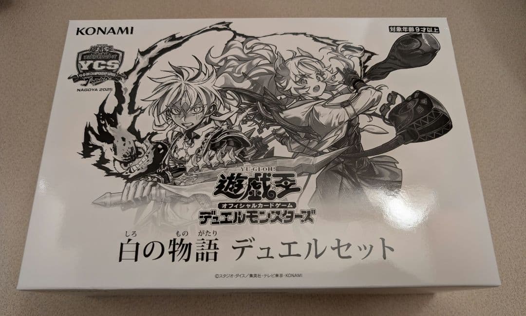 【遊戯王】白の物語 デュエルセット