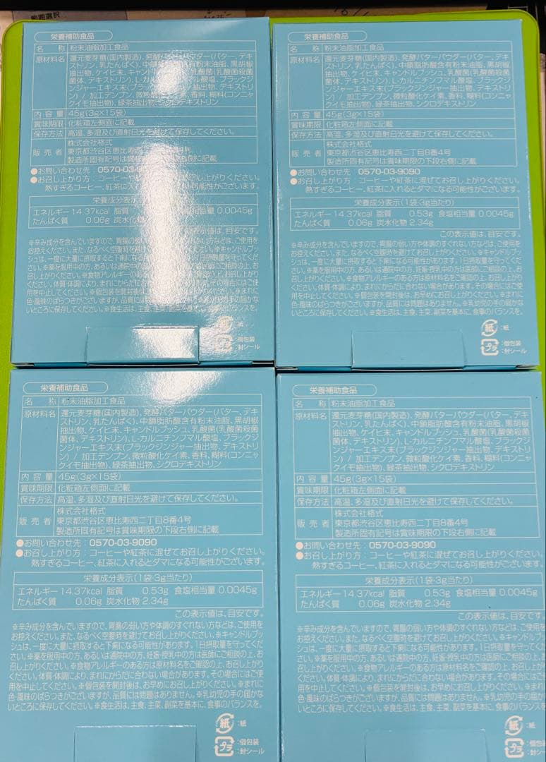 M.C. Butter エムシーバター15袋 × 4箱 2028.1月期限