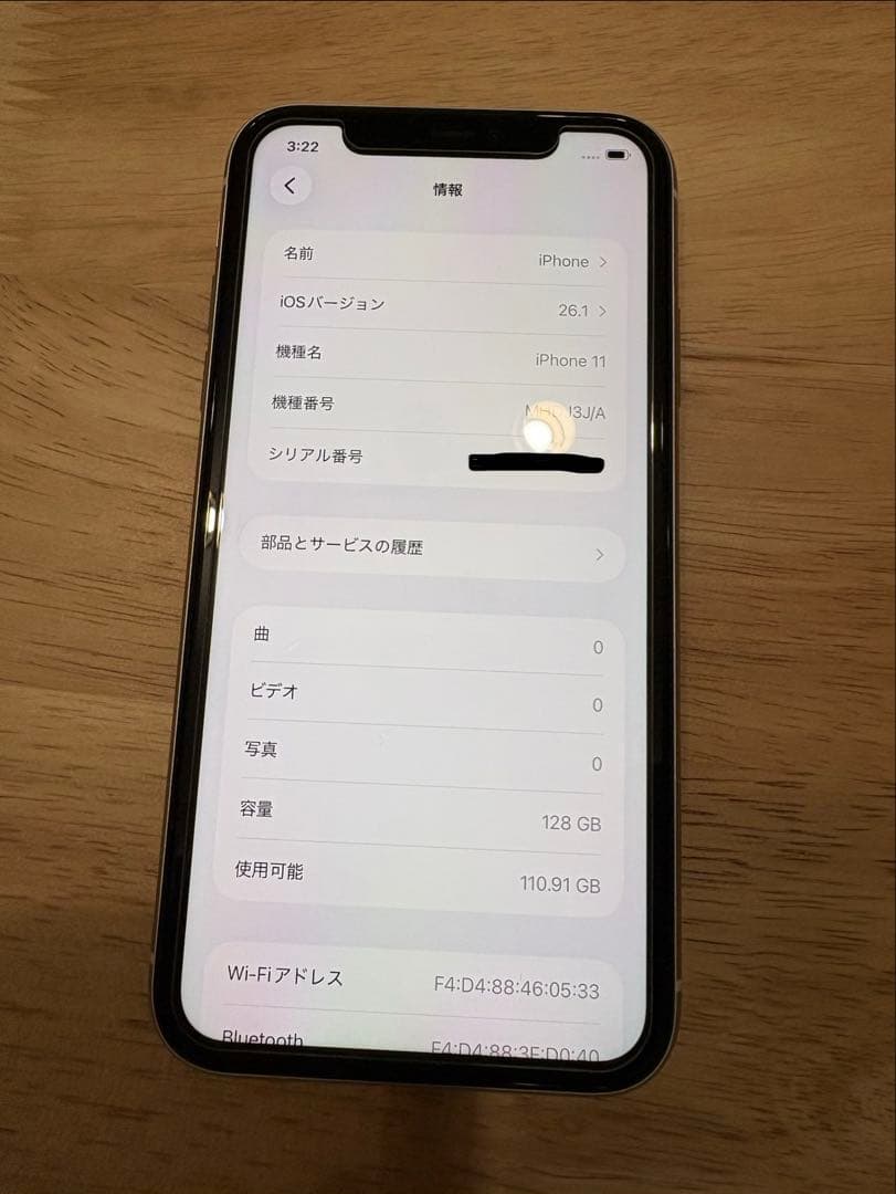iPhone 11 128GB SIMフリー ホワイト 白