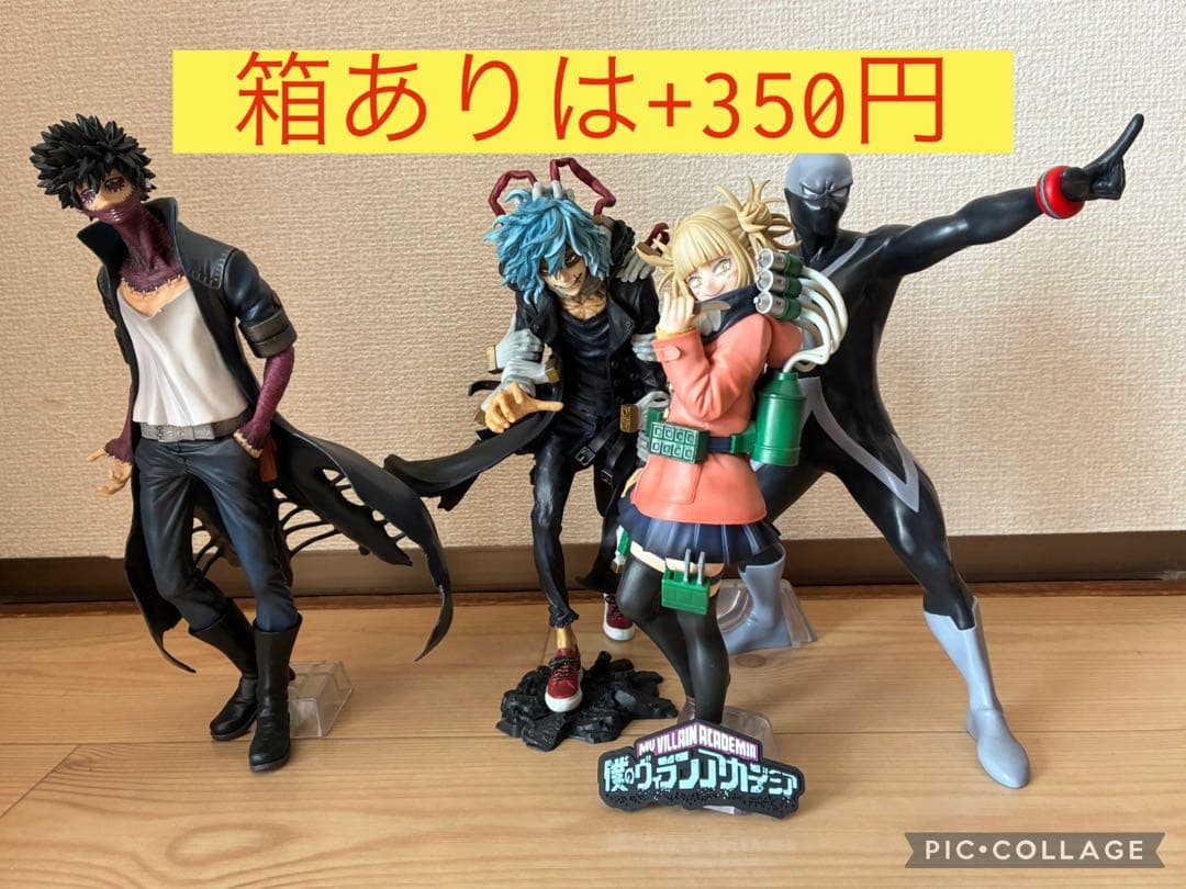 一番くじ 僕のヒーローアカデミア ヴィランアカデミア フィギュア セット