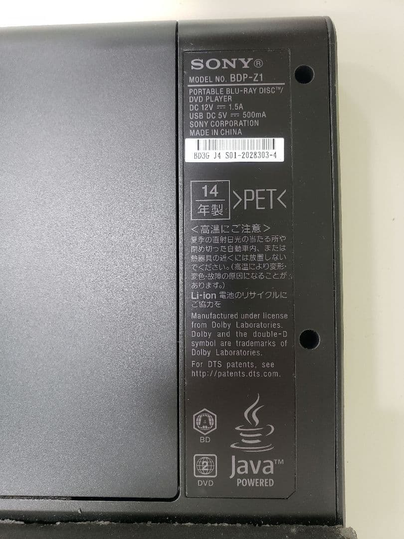 BDP-Z1 SONY ポータブル Blu-ray ディスクプレーヤー