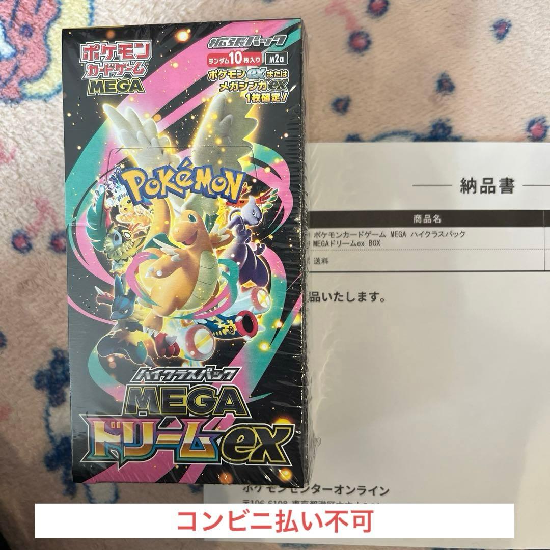 ポケモンカードゲーム MEGAドリームex シュリンク付き（納品書なし）