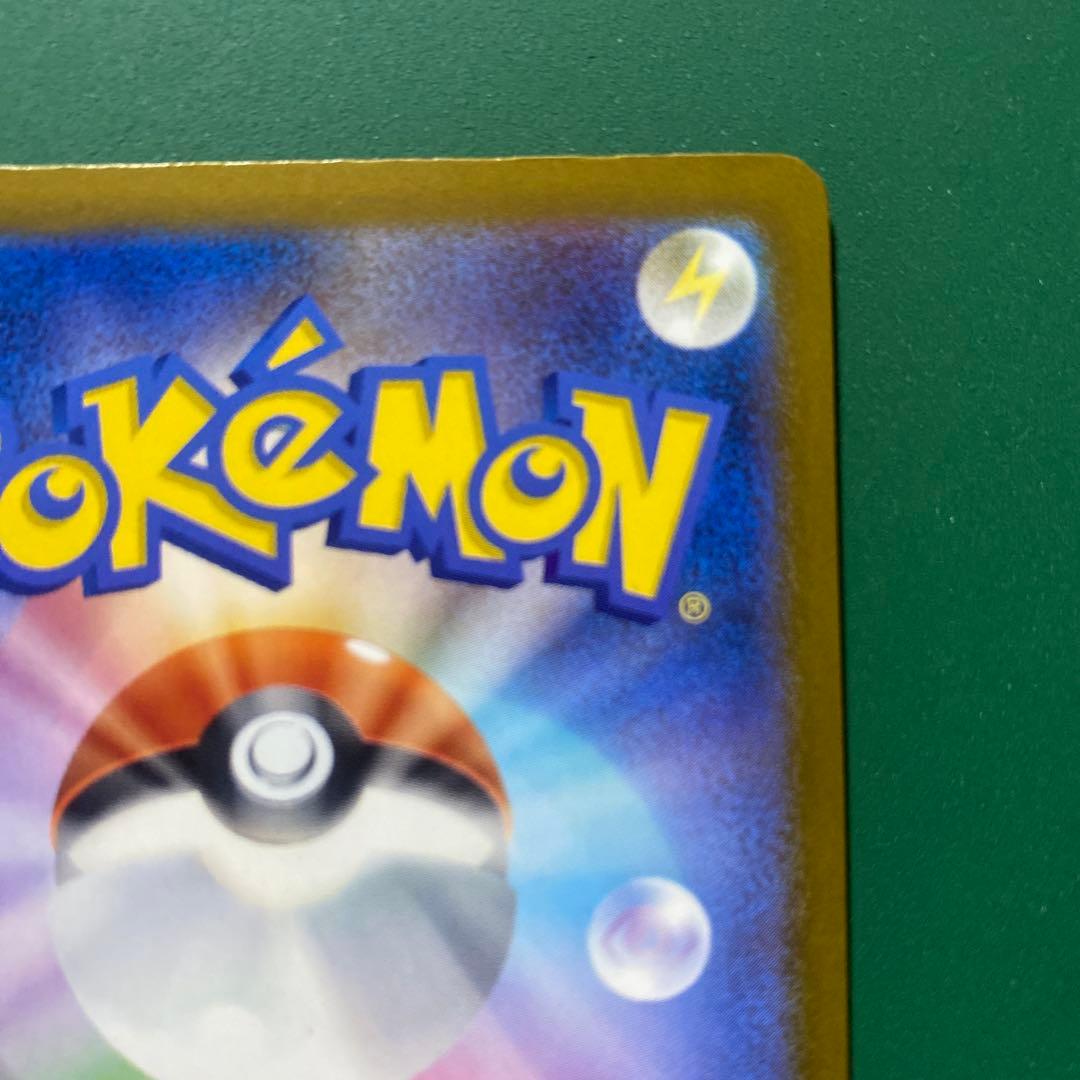 ド*ン様 未使用美品メガゲンガーEX SAR 240/193 メガドリームex