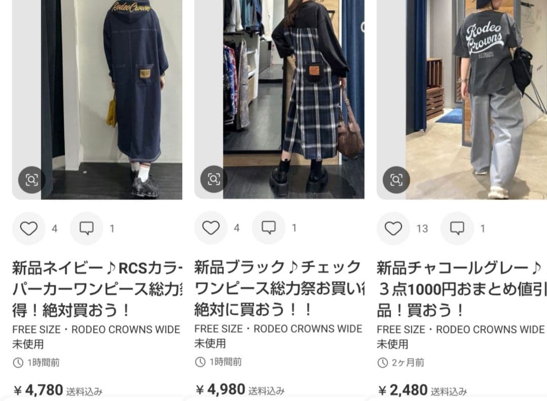 ロデオクラウンズあれこれ３点おまとめ総力祭2025円お値引き済み♪