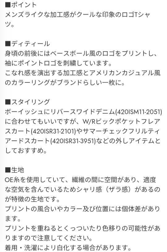 ロデオクラウンズあれこれ３点おまとめ総力祭2025円お値引き済み♪