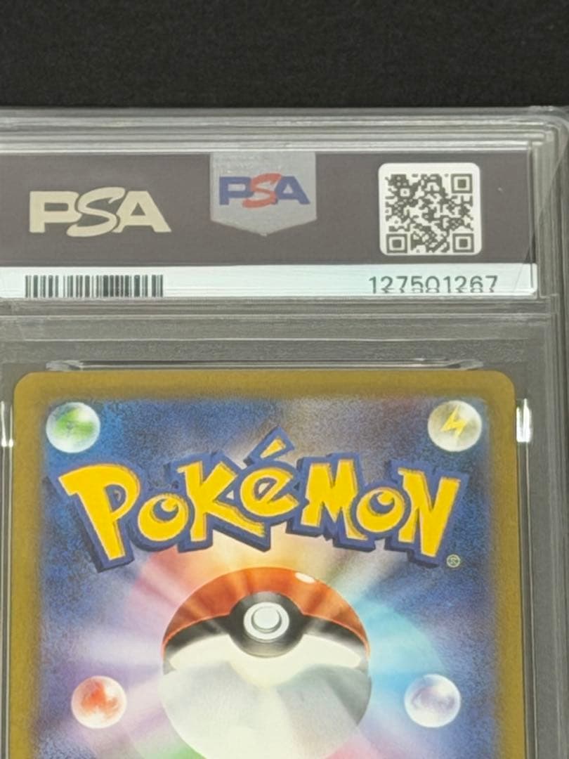 【PSA10】リザードンex SAR SV2a