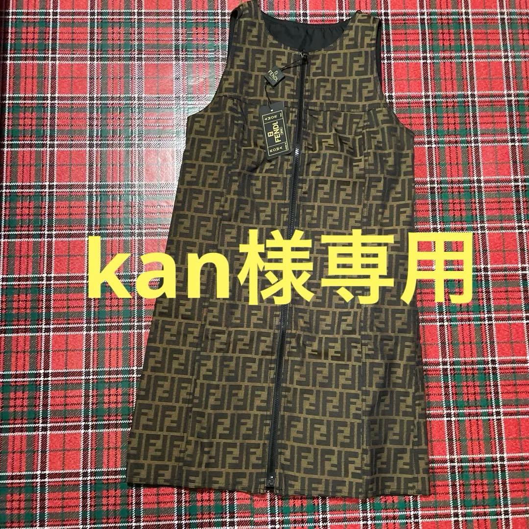 フェンディ♡リバーシブルズッカ柄　ノースリーブワンピース♡ベスト　サイズ40