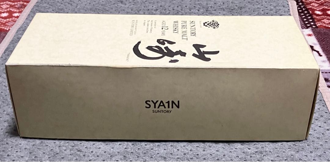 古酒 山崎 12年 ピュアモルト ウイスキー 750ml 未開封