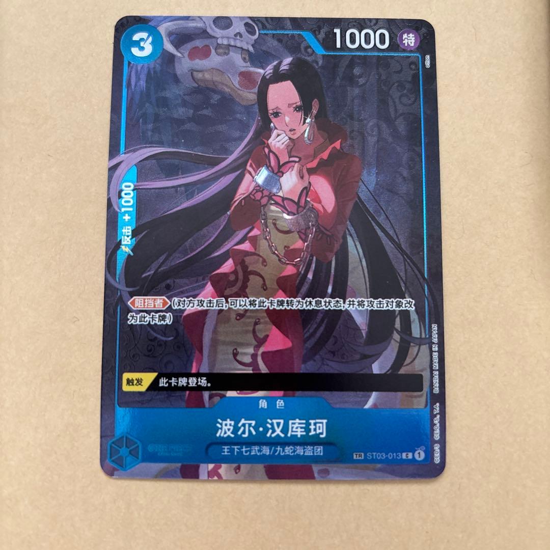 【ラスト1枚】波尔·汉库克 ボア・ハンコック　トレジャーレア　中国版