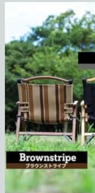 Hilander ウッドフレームチェア2 ブラウンストライプ