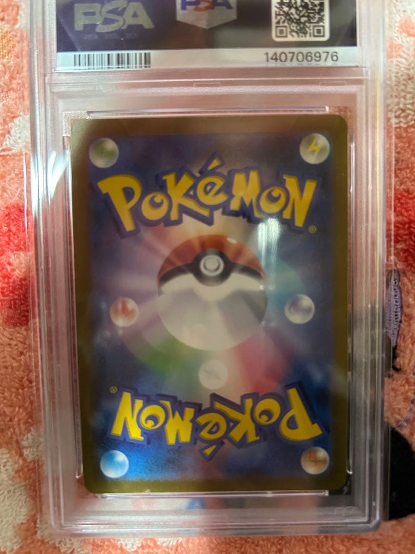 u*p様 ピカチュウ AR SV2a ポケモンカード151 173/165 ps