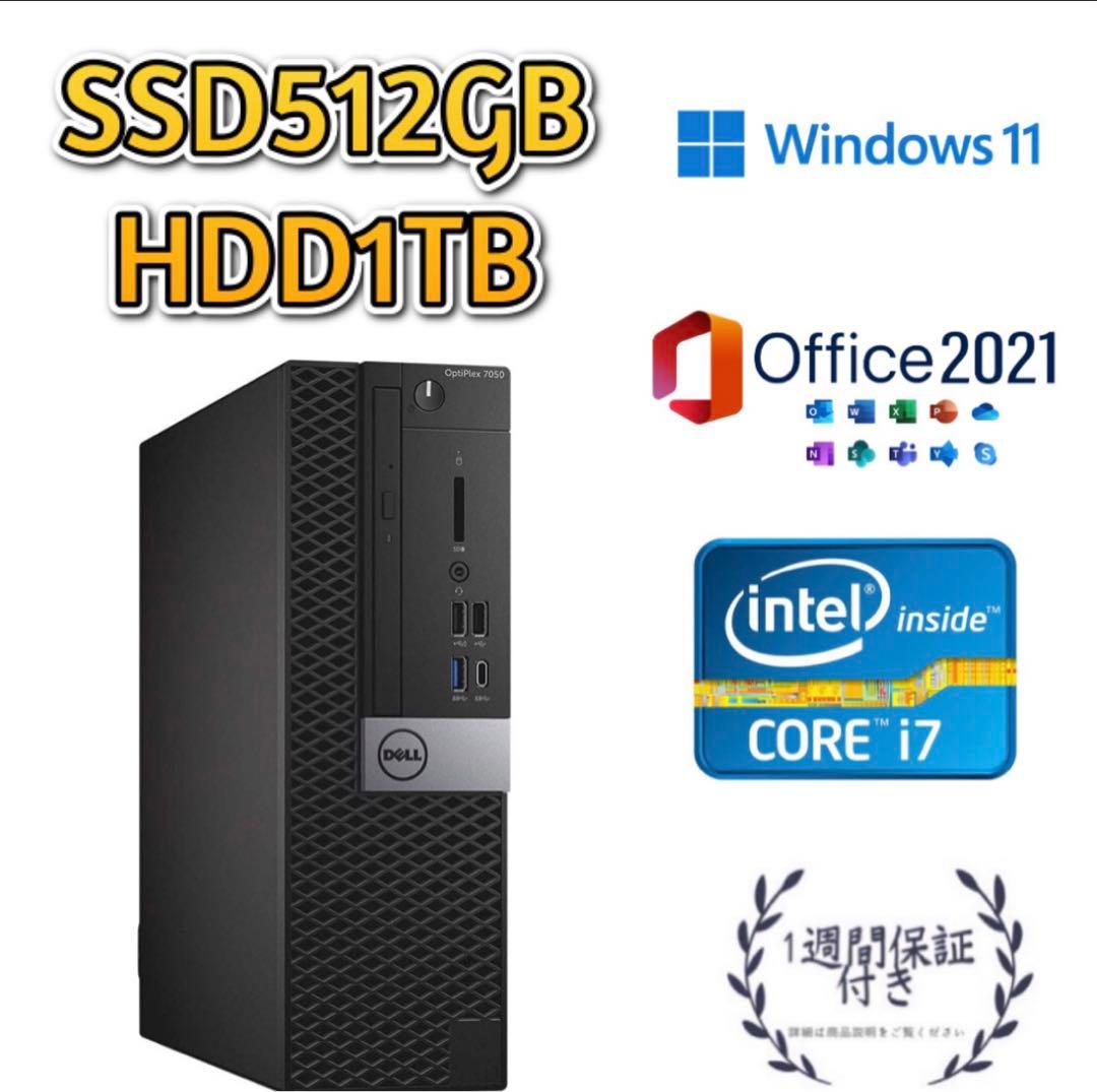 i5-7400 DELL7050 デスクトップPC SSD 512GB