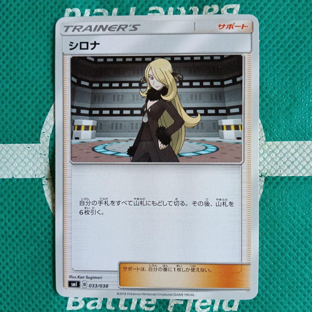 カルネ サポートカード