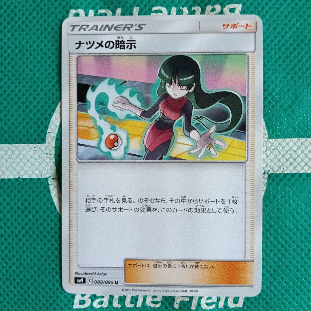 カルネ サポートカード