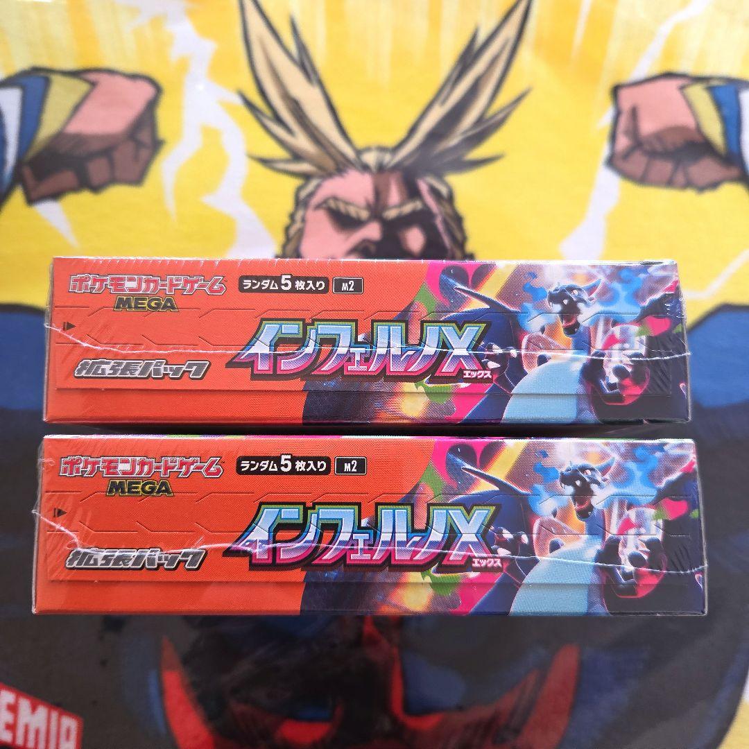 ポケモンカードゲームMEGA インフェルノＸエックス 2BOXシュリンク付き