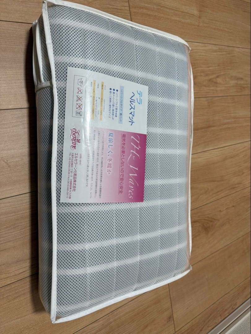 エルセラーン　テラヘルスマット