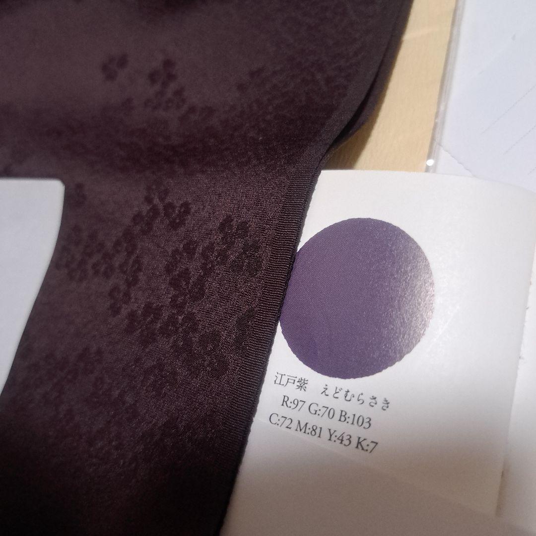 No.4571　長襦袢　着物　正絹　反物　新品未使用