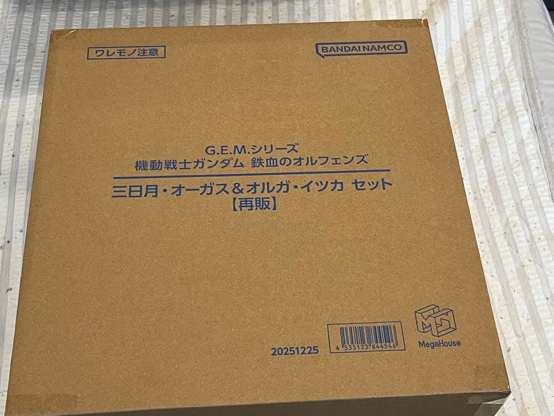 G.E.M.シリーズ 三日月・オーガス＆オルガ・イツカ セット【再販】