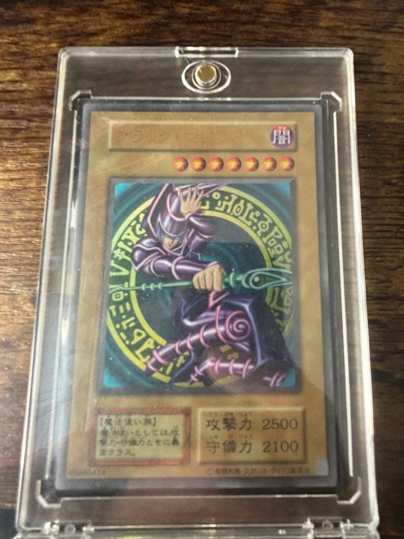 遊戯王 ブラック・マジシャン