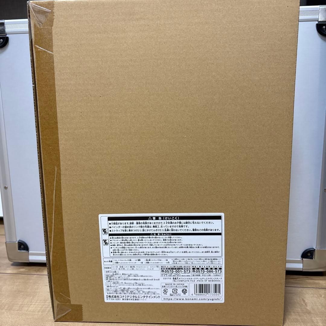 遊戯王　No. COMPLETE FILE ナンバーズコンプリートファイル　新品