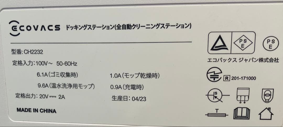 【ジャンク】ECOVACS CH2232 DEEBOT T20 OMNI