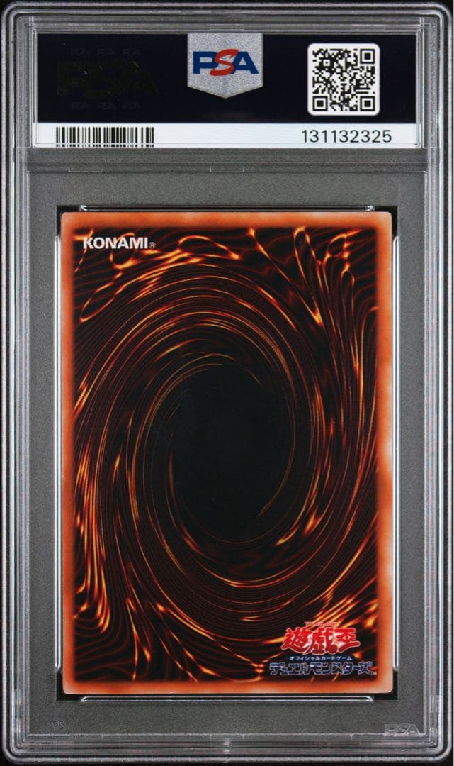 【 鑑定品 PSA9 】　美品　最安値　ハーピィの羽根帚　初期　ウルトラ　プロモ