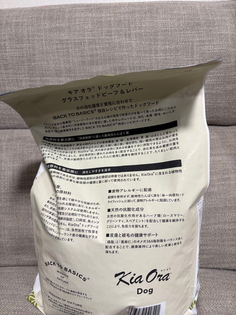 Kia Ora ドッグフード グラスフェッドビーフ＆レバー 4.5kg