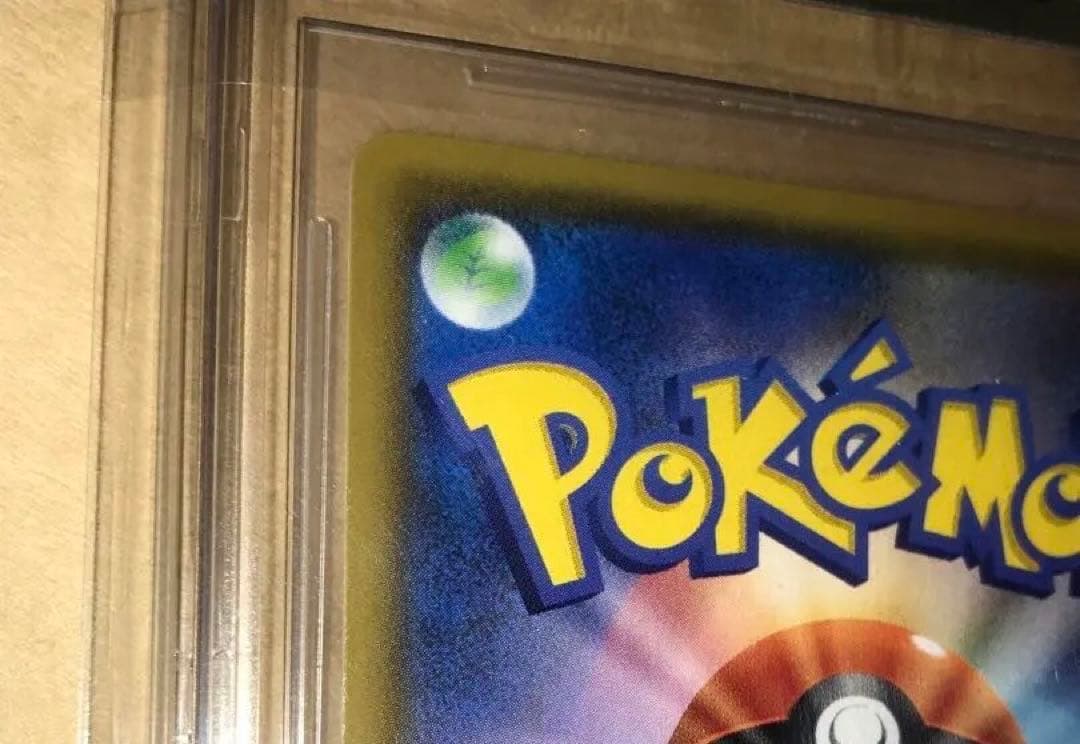 正規品 BGS鑑定 BGS9.5 カスミの水さばき　ポケカ　ポケモン　Misty