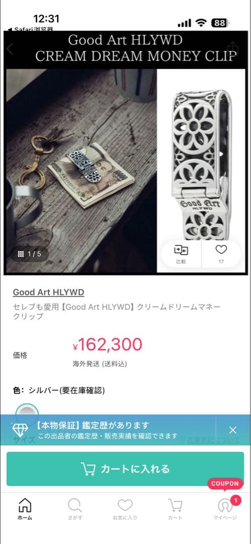 GOOD ART HLYWD グッドアート　マネークリップ