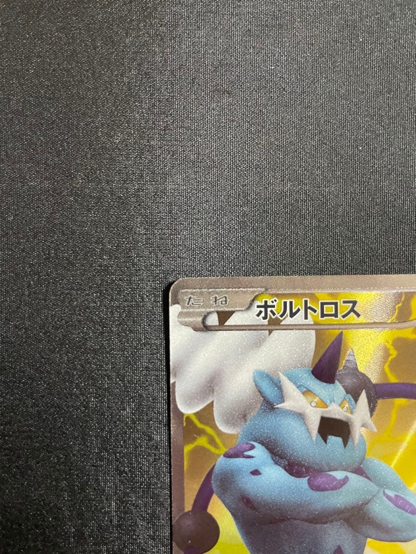 ボルトロス SR BW1 ホワイトコレクション 054/053