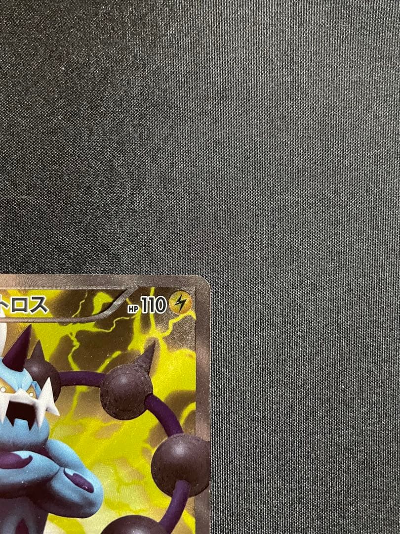 ボルトロス SR BW1 ホワイトコレクション 054/053