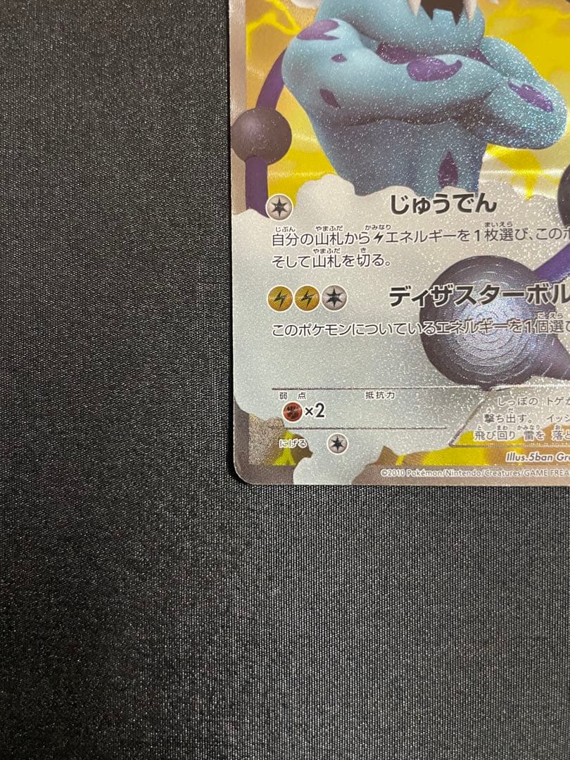 ボルトロス SR BW1 ホワイトコレクション 054/053