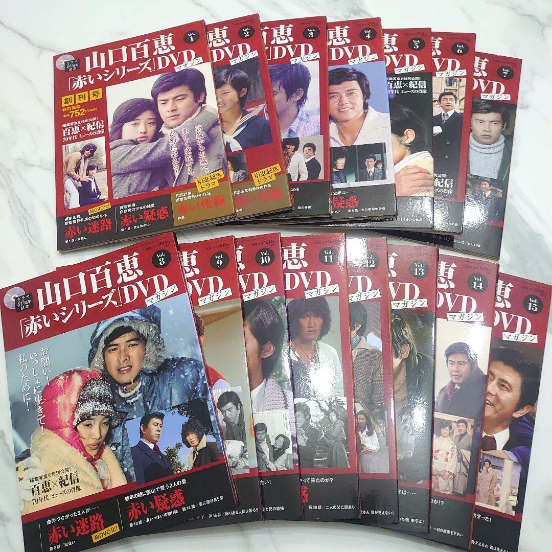 山口百恵 赤いシリーズ DVD 15巻セット