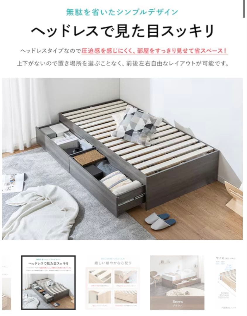 【直接取引限定】ニトリ　収納付きシングルベッドフレーム　ダークブラウン